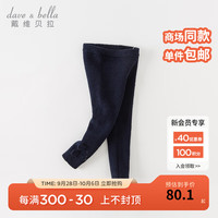 戴维贝拉 DAVE&BELLA)儿童裤子雪尼尔男女童毛线裤打底裤小童长裤冬宝休闲裤 藏青色 110cm(身高100-110cm)