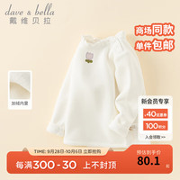 戴维贝拉(DAVE&BELLA)女童长袖t恤加绒宝宝上衣打底衫儿童衣服冬小童套头衫 米白 100cm(身高90-100cm)