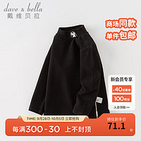 戴维贝拉（DAVE＆BELLA）儿童长袖t恤发热男童打底衫女童上衣洋气宝宝衣服秋季童装 黑色 140cm（身高130-140cm）