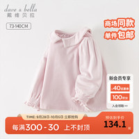 戴维贝拉（DAVE＆BELLA）儿童长袖t恤宝宝上衣儿童打底衫洋气女孩衣服秋装新款小童服饰 紫粉色【现货】
