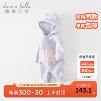戴维贝拉(DAVE&BELLA)新生儿连体衣初生婴儿外出服男女宝衣服0-6个月冬爬服 独角兽 80cm(身高73-80cm)