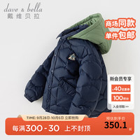 戴维贝拉(DAVE&BELLA)男童羽绒服加厚儿童外套白鸭绒中大童上衣冬装保暖男孩衣服 藏青色 150cm(身高140-150cm)