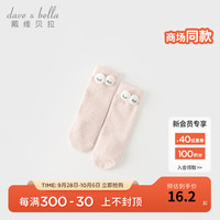 戴维贝拉(DAVE&BELLA)婴儿袜宝宝地板袜小童袜子男童弹力袜女童长筒袜童袜 粉色 7-9 (脚长7-9cm)