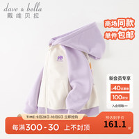 戴维贝拉(DAVE&BELLA)儿童外套加绒男童运动上衣秋冬连帽女童衣服休闲中大童外衣 浅紫色 130cm(身高120-130cm)