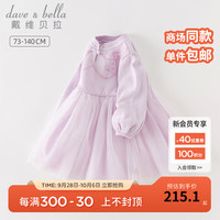 戴维贝拉（DAVE＆BELLA）女童连衣裙洋气儿童公主裙国风宝宝裙子小童衣服童裙 迷雾紫 110cm（高100-110cm)