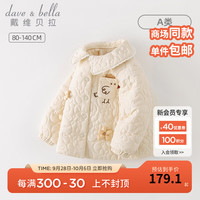 戴维贝拉（DAVE＆BELLA）儿童棉服女童夹棉外衣小童上衣加厚洋气宝宝衣服冬童装 山茶黄 100cm（身高90-100cm）