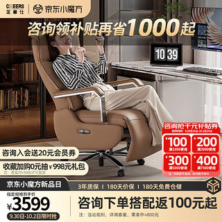CHEERS 芝华仕 现代简约真皮电动可躺办公电脑椅可充电可转人体工学升降椅K1236 栗棕色 30天发货