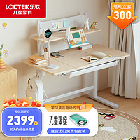 Loctek 乐歌 EC2白+SJ1 电动升降儿童学习桌