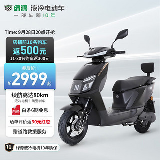 LUYUAN 绿源 MYA-韵捷 电动摩托车 LY1200DT-5B 72V20Ah铅酸电池 黑色