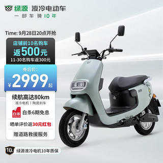 LUYUAN 绿源 MEC-欧扬 电动摩托车 LY1200DT-16F 60V20Ah铅酸电池 冰白