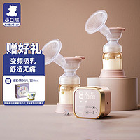 小白熊 双边吸奶器电动式可充电无痛孕妇产后挤奶器正品吸乳全自动