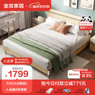 QuanU 全友 106305S+105001+106305S-2 北欧板式床+床垫+床头柜 180*200cm 低箱款
