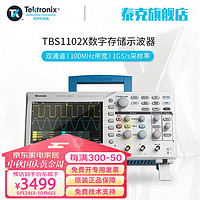 TEKTRONIX TBS1000系列 TBS1102X 数字存储示波器 100mm