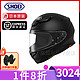 SHOEI Z8 摩托车头盔（哑黑） L