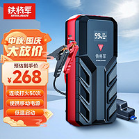 STEELMATE 铁将军 YJ2 应急电源 12000mAH 尊贵款