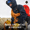 MONTANE 盟泰恩PHASE XPD PRO硬壳冲锋衣男款三防款攀岩登山服