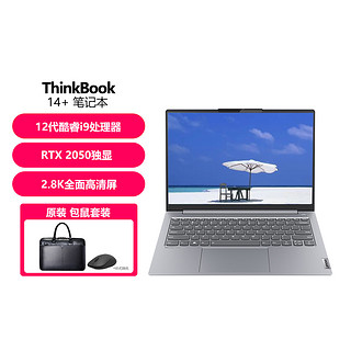 ThinkPad 思考本 ThinkBook14+14英寸轻薄便捷商务电脑