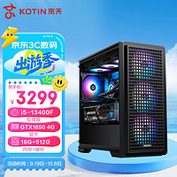 KOTIN 京天 竞魂125T 设计师电竞游戏台式电脑主机(i5-13400F 16G 512G GTX1650 4G独显 WiFi win11)