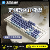 HP 惠普 键帽电竞机械键盘通用104键全键个性办公游戏双色