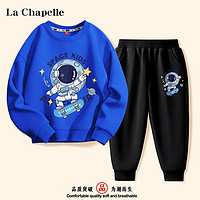 LaChapelle kids LA CHAPELLE KIDS儿童套装男春秋款长袖时尚运动长裤两件套帅气休闲宽松男孩运动装
