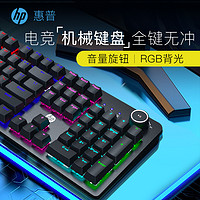 HP 惠普 K10G机械键盘青轴黑茶轴红轴无冲电竞游戏电脑办公有线