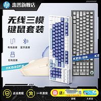 HP 惠普 灰木轴RGB灯热插拔无线蓝牙有线三模可选