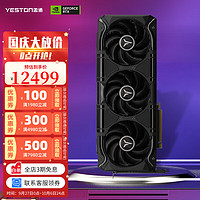 yeston 盈通 GeForce RTX4090 24G 豪华 电竞游戏显卡 RTX 4090 24G D6X 豪华版
