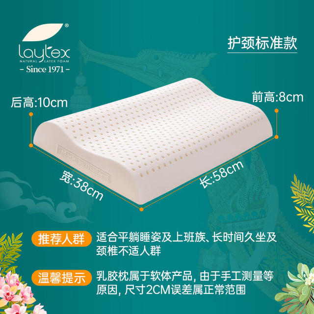 laytex 一对礼盒装泰国进口天然乳胶枕94%乳胶 标准款*2