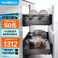 悍高(HIGOLD)厨房碗碟架碗碟拉篮 抽屉式拉篮橱柜收纳篮碗篮厨房置物黑晶边框 600柜体组合双层(平篮+碗碟篮)