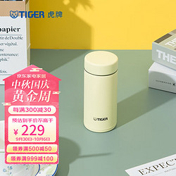 TIGER 虎牌 真空保温杯轻量便携保温保冷水杯男女通用MMP-B20C  200ML 日光黄