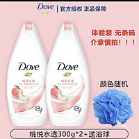 抖音超值购：Dove 多芬 白桃沐浴露 300g*2+浴球