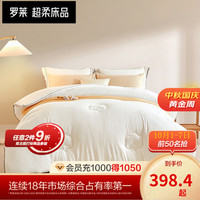 罗莱生活 LUOLAI 家纺被芯被子100%天然新疆棉花被芯 纯棉花填充 春秋被冬被四季被 加厚冬被 220*250cm