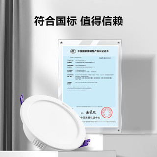 BULL 公牛 LED筒灯家用客厅天花灯高亮嵌入式孔灯压铸铝一体化筒灯白色 10w 冷白光 开孔95-100mm