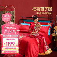 富安娜(FUANNA)结婚八件套 精致龙凤提绣婚庆多件套 中式大红床品 囍·江山美人 1.8m(230*229cm)