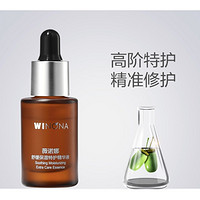 WINONA 薇诺娜 舒缓保湿特护精华液 5ml