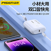 88VIP：PISEN 品胜 小方充电宝10000毫安PD20W快充迷你超薄小巧便携苹果华为