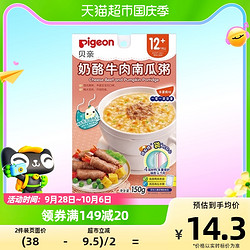 Pigeon 贝亲 奶酪牛肉南瓜辅食粥12个月+宝宝150g隔水加热便携出行