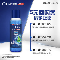 CLEAR 清扬 男士沐浴露旅行装100g*1 香型款式随机