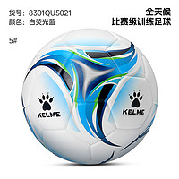 KELME 卡尔美 热粘合足球PU5号球成人高端耐磨比赛训练用球