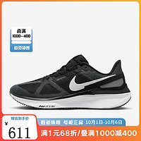 NIKE 耐克 AIR ZOOM STRUCTURE 25 运动休闲户外跑步鞋男子 DJ7883-002 42