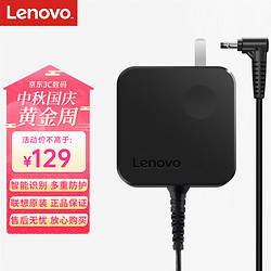 Lenovo 聯想 筆記本充電器 YOGA電源線  20V3.25A 65W圓口