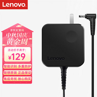 Lenovo 联想 笔记本充电器 YOGA电源线  20V3.25A 65W圆口