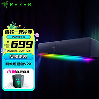 RAZER 雷蛇 利维坦巨兽环绕音效电脑游戏音响台式低音炮蓝牙高音质有线无线音箱音响 利维坦巨兽V2X