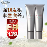 SHISEIDO 资生堂 日本原装 资生堂（Shiseido）护理道头皮生机改善掉发脱发断发细 护发素 130g*2瓶装