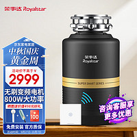 Royalstar 荣事达 垃圾处理器 厨房垃圾粉碎机800W无刷变频电机自动进水可接洗碗机 S91 曜金黑