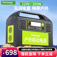 电将军 BT35户外移动电源300W 18000mAh-300W