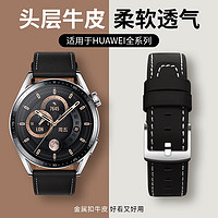 IIano 绿巨能 适用华为watch GT3手表表带pro43/42mm头层小牛皮真皮表带 黑色银扣 22mm