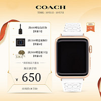 COACH 蔻驰 APPLE苹果智能手表C标硅胶表带 白色针扣14700041