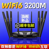 水星 wifi6全千兆端口无线路由器家用大户型穿墙王漏油器全屋覆盖