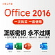 Microsoft 微软 正版office2016送outlook